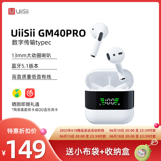 UiiSii云仕GM40PRO半入耳高音质重低音无线耳机小巧苹果华为适用