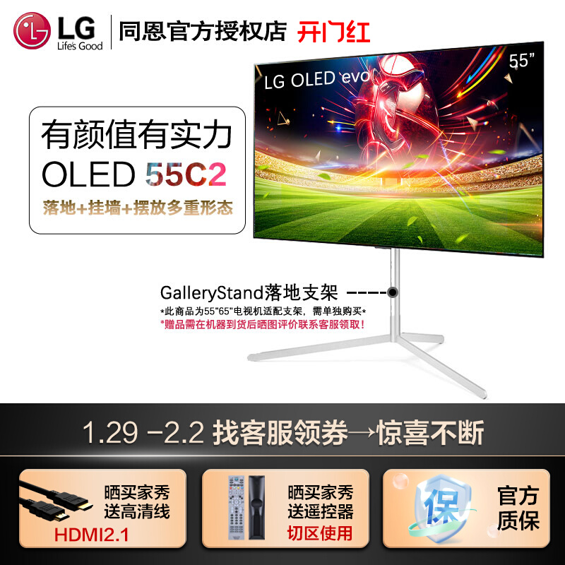 LG OLED55C2PCC高清显示器电视机平板智能超薄4K智能低蓝光护眼 9999.00元