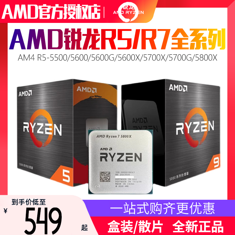 AMD Ryzen R5 5500 5600G/R7 5800X3D/5700GɢƬAM4CPU AMD R5-5600ȫɢƬ3ʱʵ529Ԫ