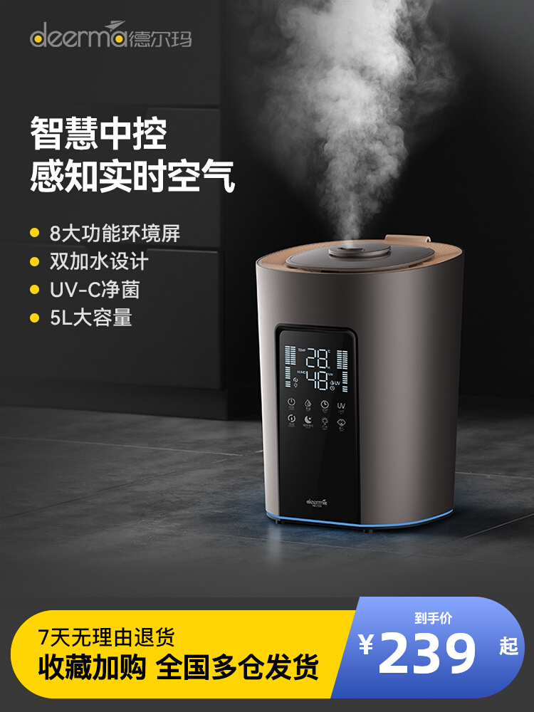 Add water to Delmar air humidifier home bedroom air conditioner pregnant women baby office air aromatherapy machine
