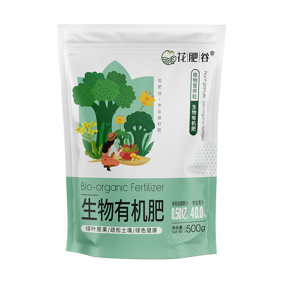 
Huafeigu bio-organic fertilizer for growing vegetables, organic fertilizer for fruits and vegetables, agricultural household microbial inoculants, slow-release granular fertilizer