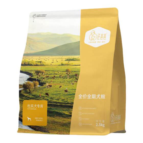 
Dubin's full-term dog food nutrition staple food for Wang Daddy's exclusive formula for puppies, medium and large dogs 2.5kg