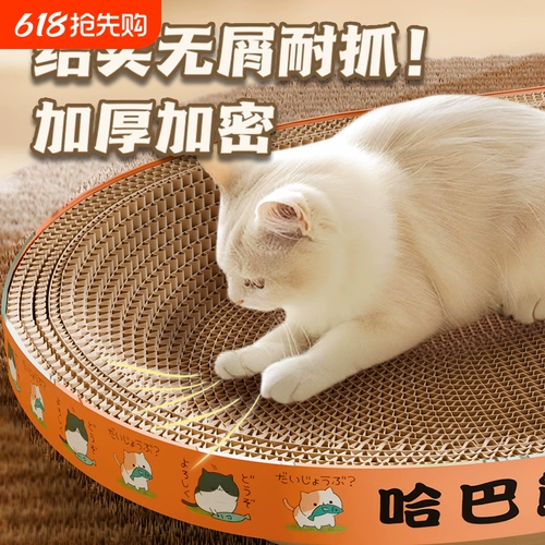 Кошачья панель шлифовавшая кошачья гнездо специальное предложение кошачья кошачья доска овальная кошка схватит кошку, захватывающую горшок с большим огромным и устойчивым