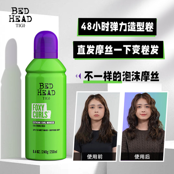 TIGI泡沫发蜡 定型保湿泡泡弹力素女卷发蓬松造型摩丝发胶bedhead