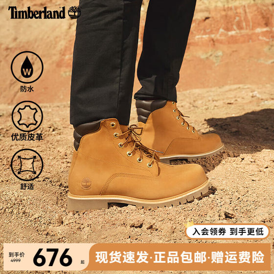 Timberland添柏岚户外男鞋防水防滑耐磨踢不烂大黄靴马丁靴37578