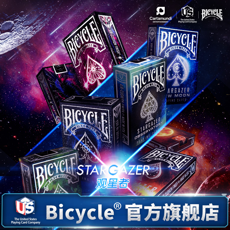 bicycle单车扑克牌花切魔术高颜值练习纸牌观星者黑洞桌游卡牌