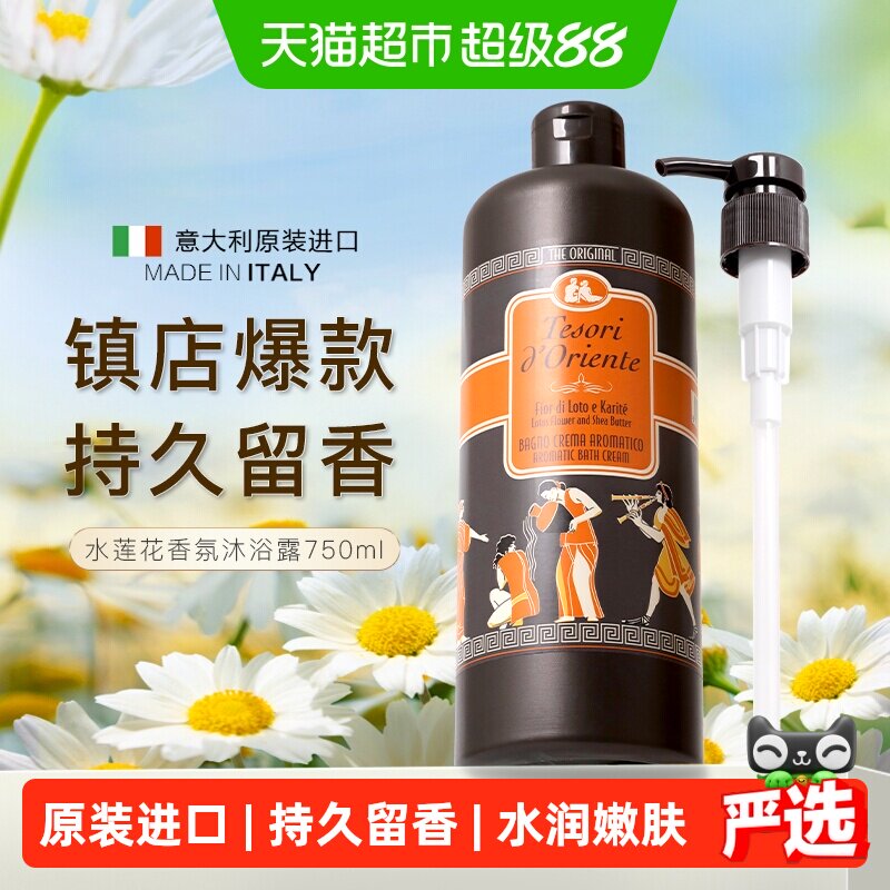 夏天油皮洗澡那些事儿，去角质、洗香香、美白一条龙呵护