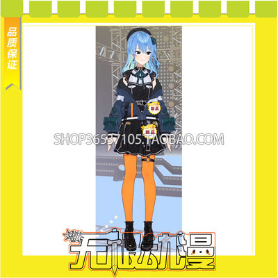 taobao agent Hololive virtual idol VTuber Star Street Comet COS clothes to draw free shipping