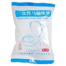 Disposable toilet seat set travel hotel home non-woven toilet cover maternity portable waterproof toilet cover