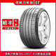 倍耐力轮胎245/35R21 PZ4原配玛莎拉蒂前轮特斯拉ModelS沃尔沃S90