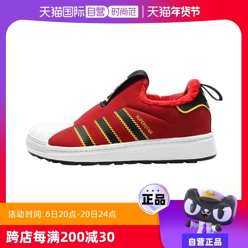 ӪAdidas/ϴ˹SUPERSTAR 360 WTRСͯ˶ЬEE6417ͯ ʵ897.75Ԫ,ۺ179.55/