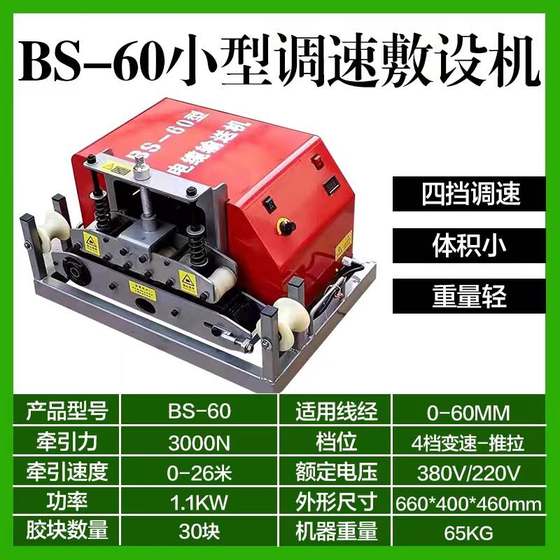 电缆输送机敷设机桥架遥控小型线y缆传送机D180大功率汽油牵引放