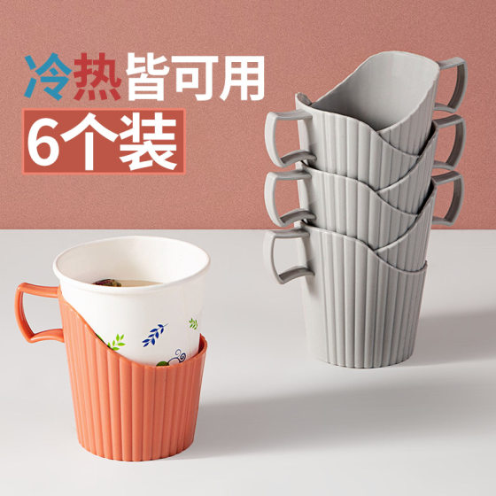 一次性纸杯杯托高档家用创意防烫通用杯托套手隔热创意纸杯杯拖