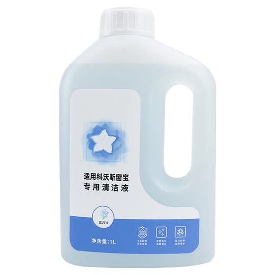 
Adapted to Ecovacs window cleaning robot accessories mini cleaning solution MINI glass cleaning agent rag window cleaning solution