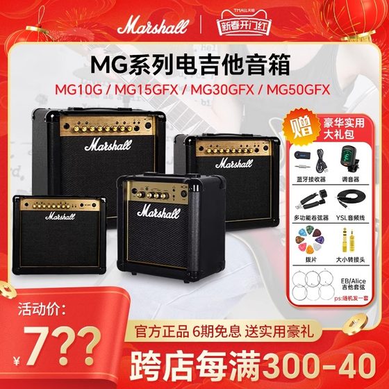 마샬 마샬 일렉트릭 기타 스피커 MG10 전문 클린 디스토션 야외 휴대용 MG15 말 스푼 오디오