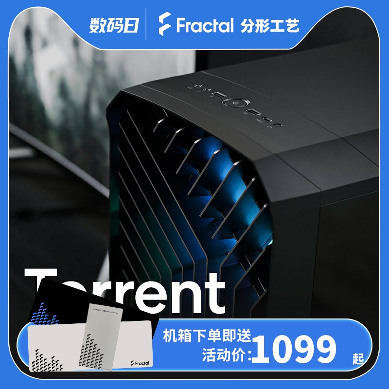 Fractal Design 分形工艺 Torrent 黑色静音版 E-ATX机箱 非侧透 黑色