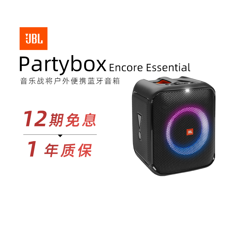 JBL Partybox Esս㳡컧KTV2279.05Ԫ