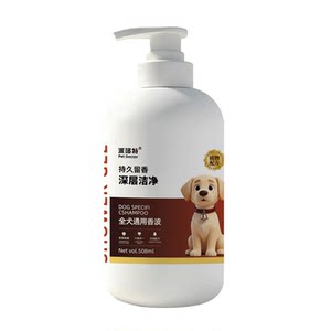 
Universal shower gel for all dogs. Pet dog bathing sterilization, deodorization, insect repellent, anti-itching and fragrance-retaining shampoo and shower gel.
