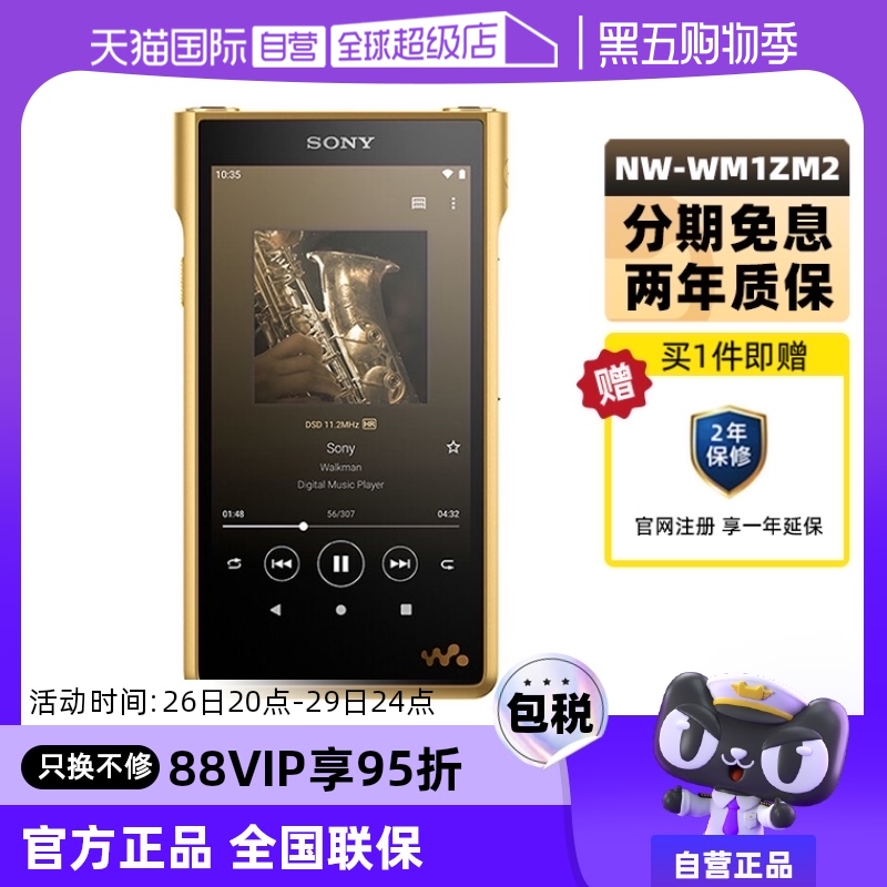 ӪSony/ NW-WM1ZM2 ߽MP3ֲש ɫ 256GB ٷʵ18919Ԫ