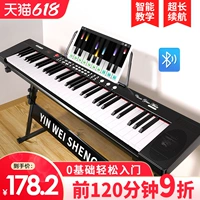 音为生活 Умный универсальный профессиональный синтезатор для взрослых для начинающих, 61 клавиш