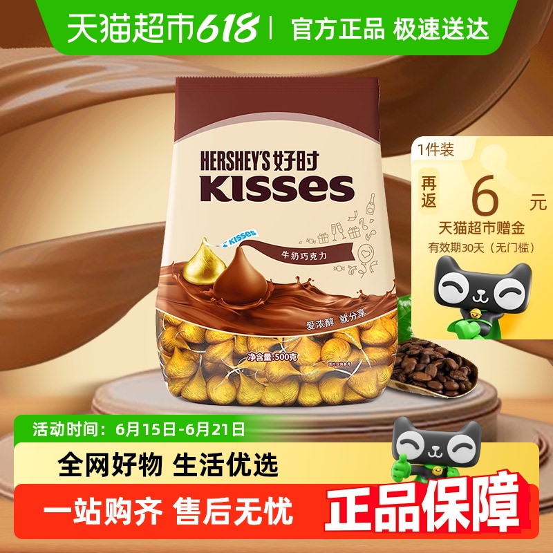 ʱ֮kissesţɿɢװǹʳɿ֬Ů59.9Ԫ