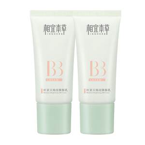 Xiangyi Materia Medica BB Frost Red Scenery Fix Milk Milk Moisturizing Moisturizing, Lighty Acne Official Flagship Store Genuine