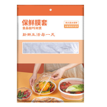 
Antibacterial disposable plastic wrap, 500 pieces