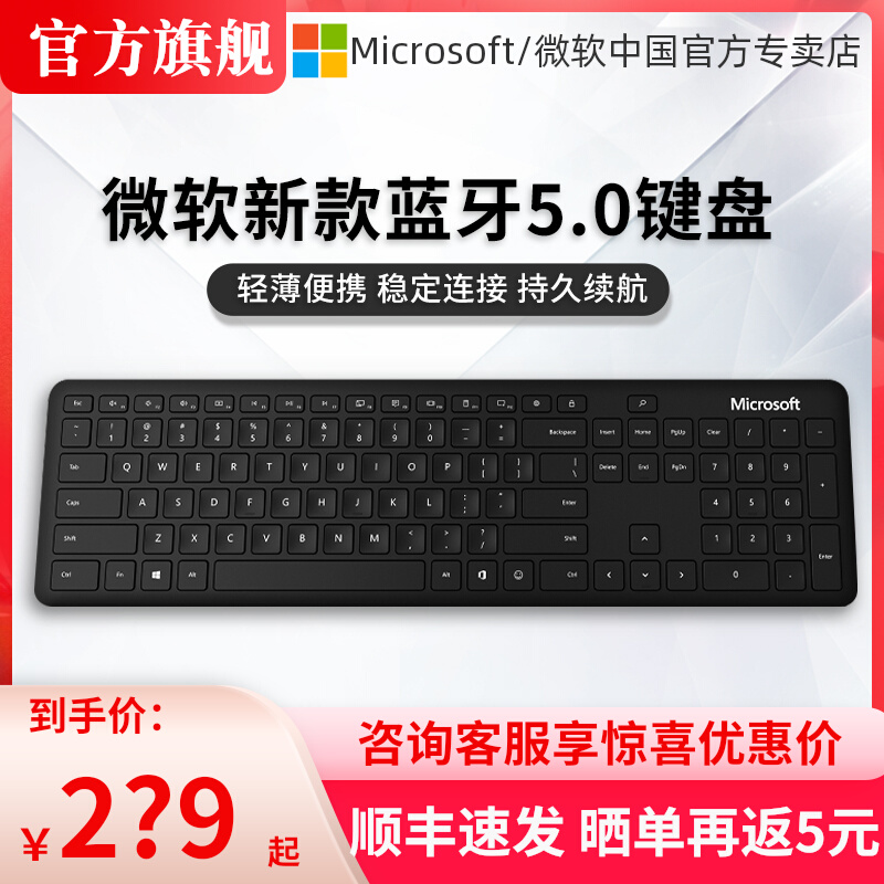Microsoft wireless bluetooth keyboard ultra-thin quiet portable chocolate button suitable for Apple ipad tablet notebook