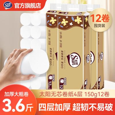 2026年8月12日更新【万能白菜价】的图片 第8张
