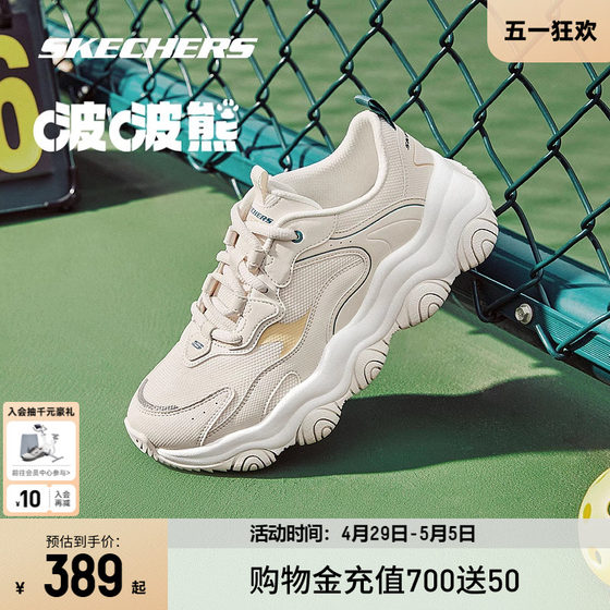 Skechers斯凯奇春夏啵啵熊 男女同款轻质运动鞋拼接厚底老爹鞋子