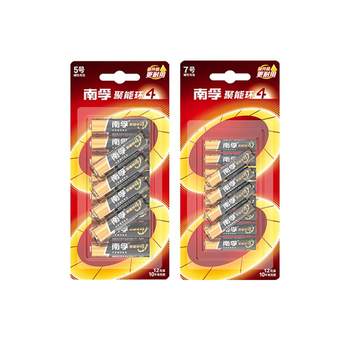 Nanfu No. 5 7 battery toy mouse remote control