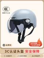 Электрический шлем с аккумулятором, универсальный мотоцикл на четыре сезона, детский полушлем, защита от солнца
