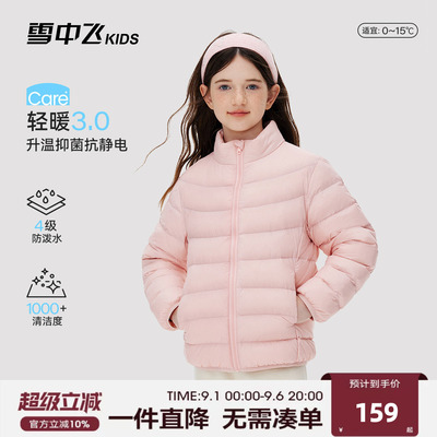 2026年9月4日更新【万能白菜价】的图片 第6张