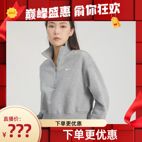 nike耐克女子OVERSIZE半拉链时尚百搭套头衫DQ5768-063