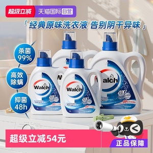 12斤【威露士】衣物消毒有氧洗衣液原味