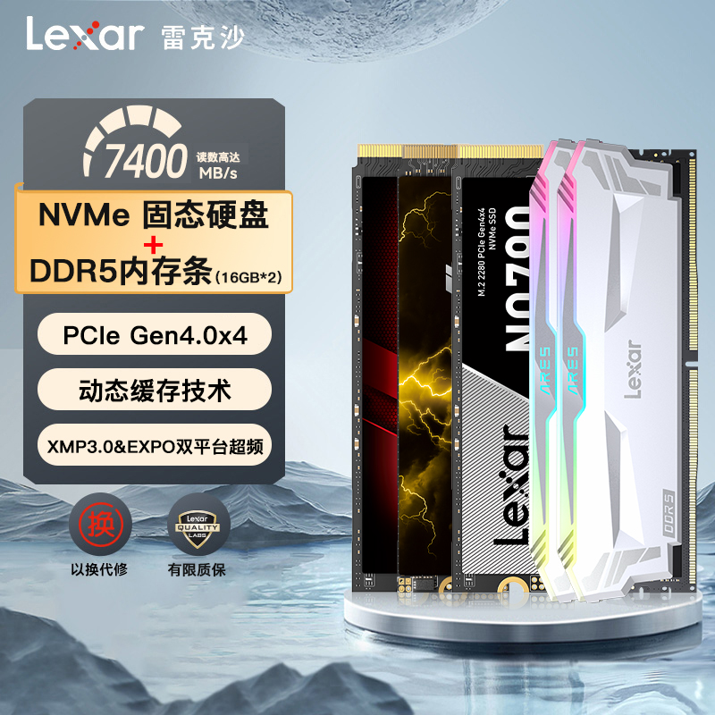 Lexar׿ɳARES̬ӲM.2pcie4.0 ̨ʽSSD+ddr5ڴװ ʵ349.47Ԫ