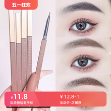 Extremely thin eyebrow pencil, waterproof, sweat resistant, and non fading, with distinct roots and roots
