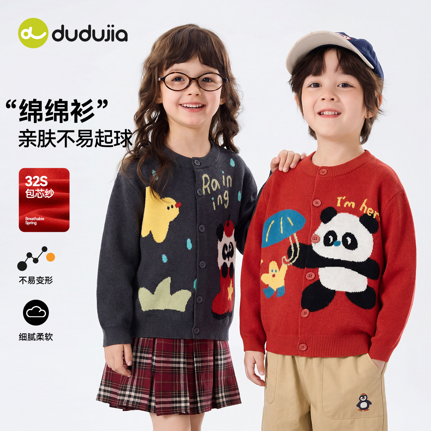 【嘟嘟家】儿童春秋针织衫