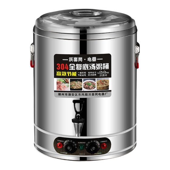 
Electric steaming barrel, stainless steel multi-function boiling water confinement barrel, commercial thermal insulation large capacity porridge, brine and soup barrel