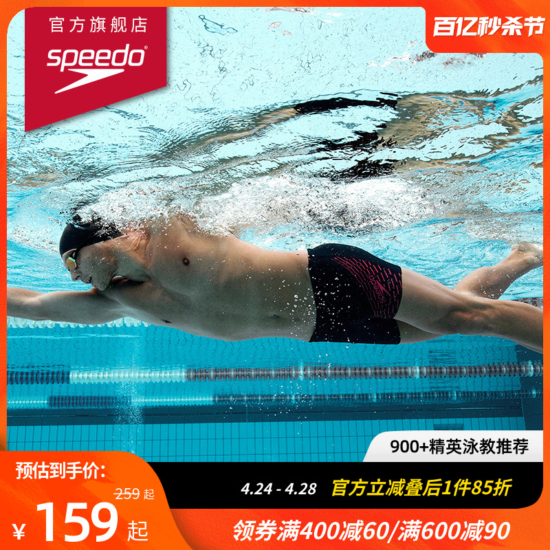 SPEEDO 速比涛 Eco环保系列 男子平角泳裤 811354G691 黑色/绿色 M