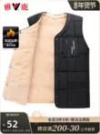 Áo khoác mùa đông bố Yalu nam mùa đông 2023 vest nhung dày phong cách mới dành cho người trung niên và người già
