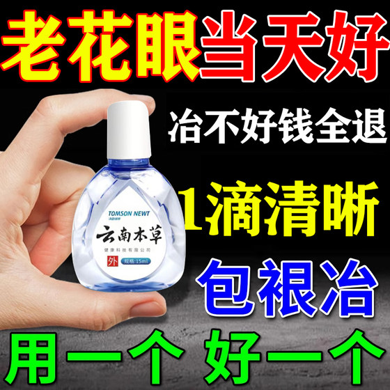 蔡敏维滴眼液修正驰铭眼药水缓解视疲劳模糊眼药滴水干干涩珍珠明