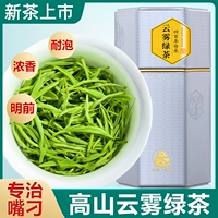 Весенний чай, зеленый чай, чай Синь Ян Мао Цзян, солнечный свет, ароматный чай «Горное облако», коллекция 2023