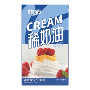 
Zhanyi Oulan light cream 250ml*3 bottles of animal-based cream cake decorated egg tart small packaging for home use