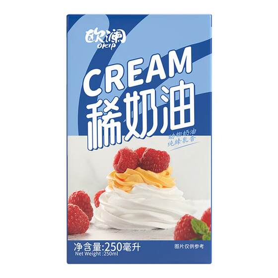 
Zhanyi Oulan light cream 250ml*3 bottles of animal-based cream cake decorated egg tart small packaging for home use