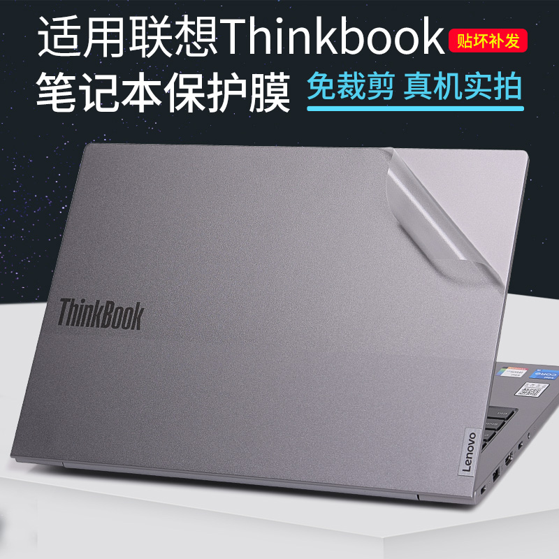 ThinkBook14ʼǱ16G6ĤСAir13Pro͸ǿǹĥɰֽ13XɫYoga15Ĥ53.68Ԫ4(13.42Ԫ/)