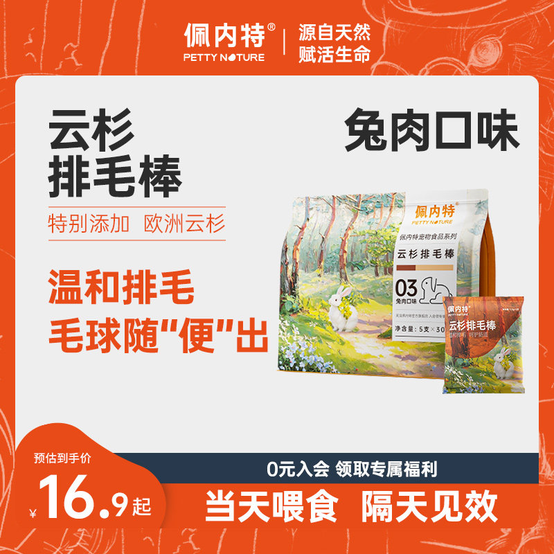 ������ ŷ����ɼ��ë�� �����ζ ��ëȥë�� ĥ������ è����ʳ 7.9Ԫ