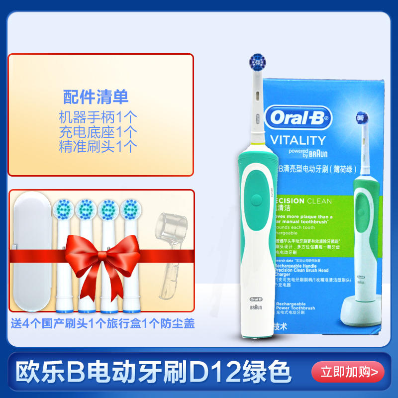 欧乐B/oral-b电动牙刷欧乐比成人男女充电式清洁自动软毛 D12正品-淘宝网