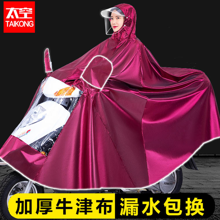 【太空】新款电动车雨衣
