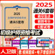 领你过通关6套卷2025护师初级护理学师通关6套卷护师考试历年真题护理学师初级护师备考轻松过人卫版护师